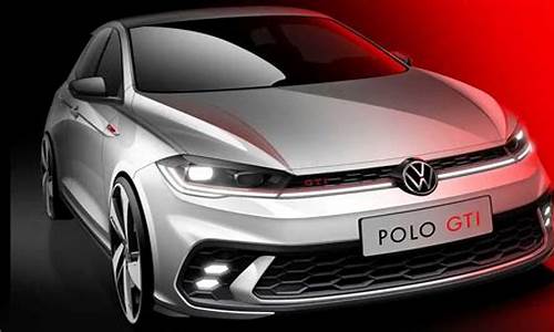 polo汽车2022款报价_polo汽车2022款报价图片