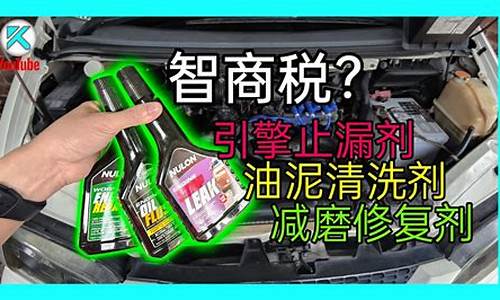 汽车机油添加剂有用吗是真的吗_汽车机油添加剂有用吗是真的吗还是假的