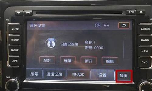 起亚k3汽车蓝牙连接好怎么放音乐_起亚k3汽车蓝牙连接好怎么放音乐呢
