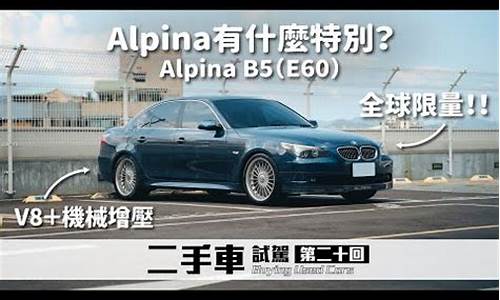 Alpine二手车_alpina二手车