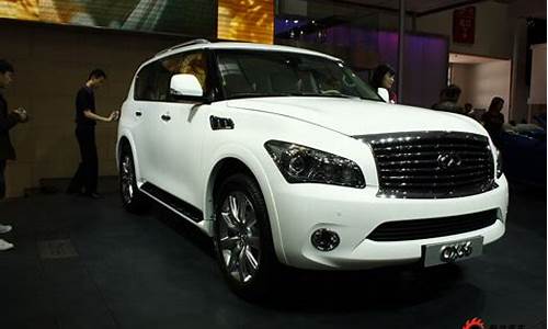 英菲尼迪qx56报价