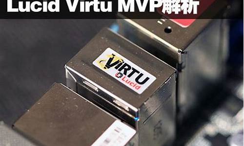 lucid virtu_lucid virtu mvp