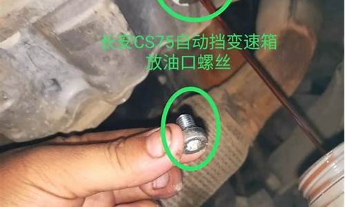 长安汽车s460油位传感器在哪里打开的_长安汽车s460油位传感器在哪里打开的呢