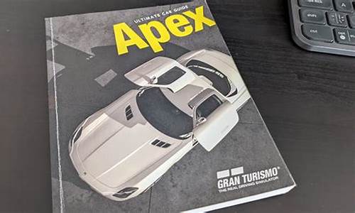 gt5 apex 中文_apex gta5