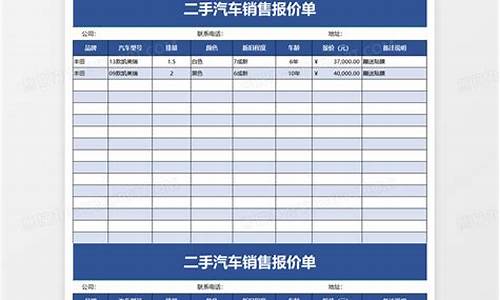 唐山二手汽车报价_唐山二手汽车报价网