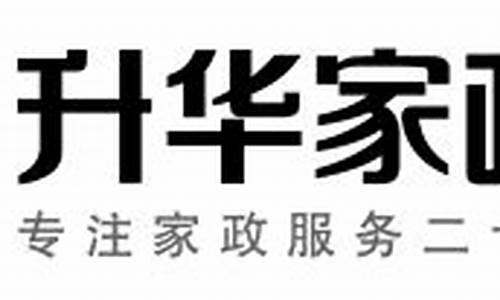 升华家政清裕路店_升华家政清裕路店电话