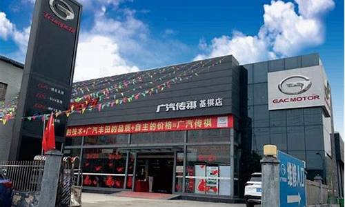 广州广汽传祺汽车4s店_广州市广汽传祺4s店