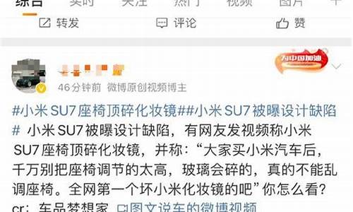 小米su7测评 知乎怎么样