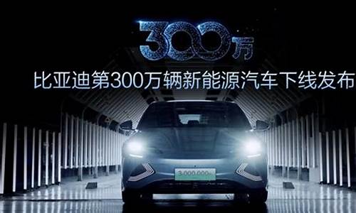 2035年新能源汽车销量_2023年新能源汽车销量排行表