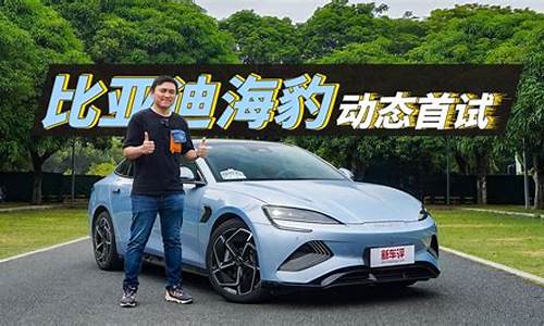 比亚迪s6试驾_比亚迪s6试驾2.0