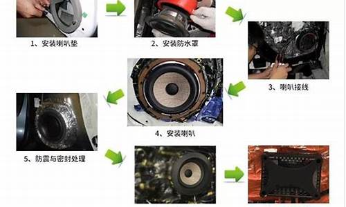 汽车音响安装_汽车音响安装手工费多少钱