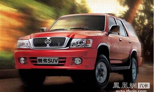 天津二手赛弗SUV_天津二手赛纳报价图片