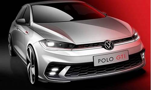 polo汽车2022款报价_polo汽车2022款报价图片