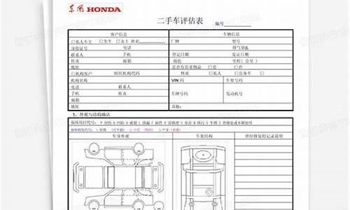 手续二手汽车报价_手续二手汽车报价查询