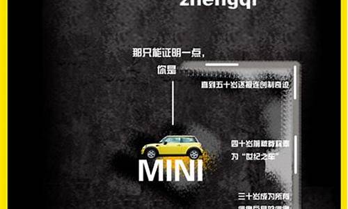 mini汽车海报_mini cooper海报