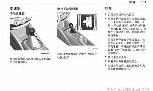 赛欧汽车使用说明书_赛欧汽车使用说明书电子版