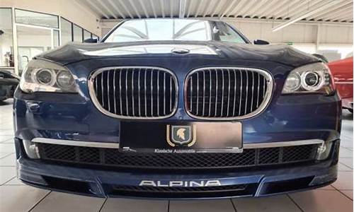 alpina b7是什么牌子_alpinab7是什么牌子