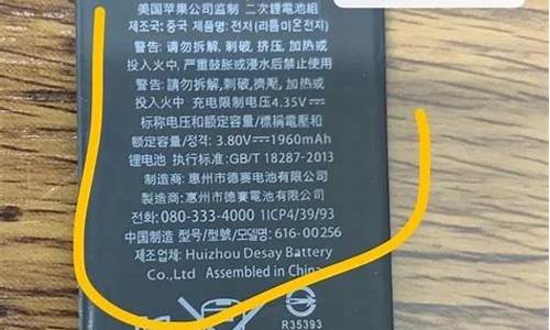 东莞华普电池是苹果正品电池吗_东莞华普电池是苹果正品电池吗多少钱