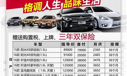 2014最新汽车报价_2014年汽车价格